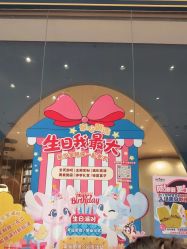 -奈尔宝家庭中心·亲子餐厅(鄞州万达店)