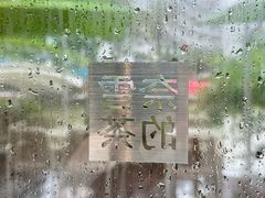 -奈雪的茶(大梅沙8号仓店)