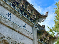 -柯岩风景区