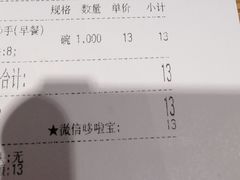 账单-眉州东坡(团结湖店)
