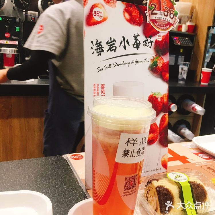 新出饮品 海岩小莓打 上面有海盐奶霜哦