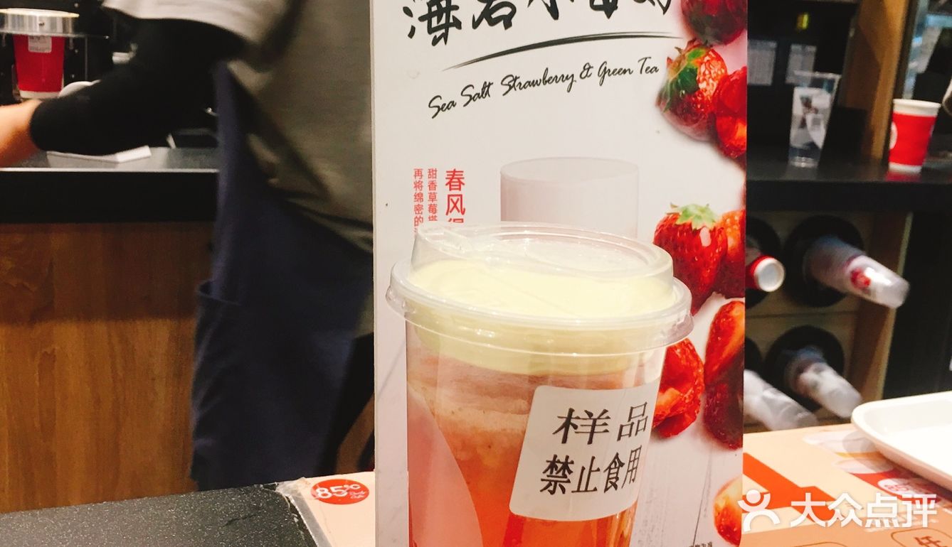 新出饮品 海岩小莓打 上面有海盐奶霜哦