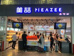 -美喆西饼(广州南站店)