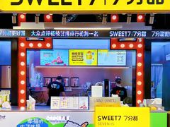 -7分甜(天津南开大悦城店)