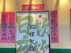 -蜀川川破店·江湖菜·烧烤(北京首店)