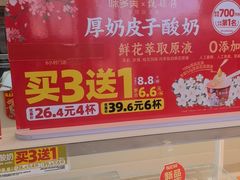 -味多美蛋糕(霍营地铁店)