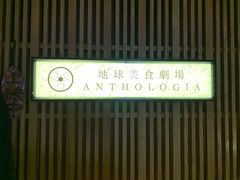 -地球美食剧场
