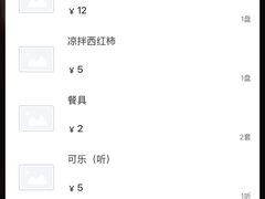 -风味烧烤