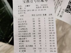 -宝燕壹号(徐汇店)