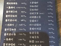 菜单-望京一号·重庆江湖菜(工体店)