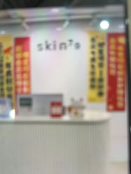 -SKIN79皮肤管理中心
