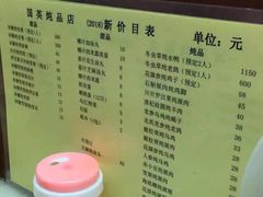 -国英炖品店(甲子路店)