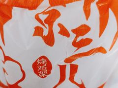 -京三儿烤鸡架(北新桥店)