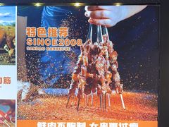 -叁宝烤肉• 西安烧烤(高科新花园店)