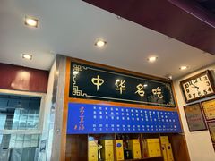 -老三羊汤【北兴隆街店】