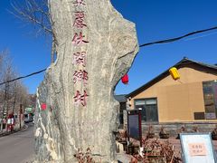 -济南马套将军山