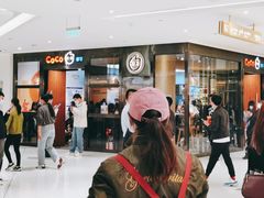 -CoCo都可(合生汇店)
