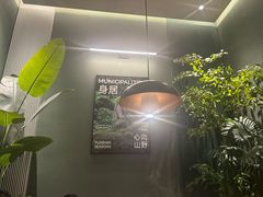 -芸山季·云南山珍菌火锅(南翔印象城MEGA店)