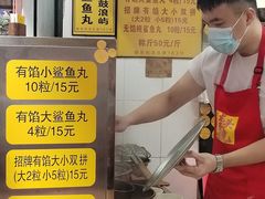 -龙头鱼丸店 只此一家只卖手工鲨鱼丸