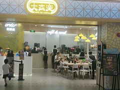 门面-大家乐(深圳喜荟城店)