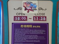 -蓝精灵乐园·世茂精灵之城主题乐园