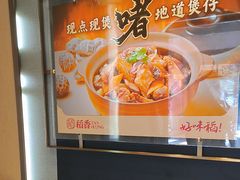 -稻香(汉街店)