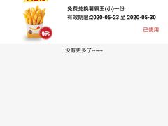 -汉堡王(砂之船奥莱店)