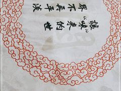 -来御来三汁焖锅(万邦店)