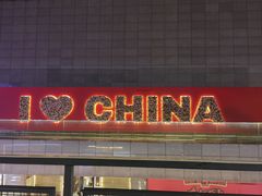 -中贸广场