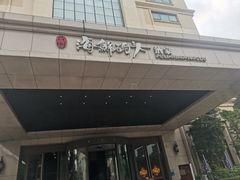 -雅盛品931海鲜酒家