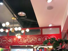大堂-蛙一刀·麻椒鱼火锅(金仙桥店)