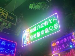 -路边边.炒菜烧烤.音乐餐厅(良乡长虹店)
