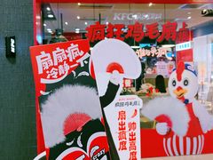 -肯德基(大悦城D馆店)