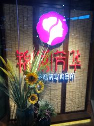 -锦绣芳华女子私房写真