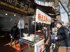 -杨天玉腊牛羊肉