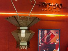 -遇外滩(BFC外滩金融中心店)