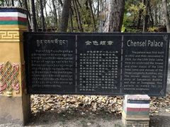 -罗布林卡