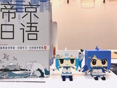 -帝京日语(春熙路旗舰校区)