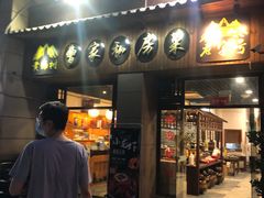 门面-黄桷树曹家私房菜(江与城店)