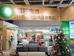-宜家家居(宝山商场店)
