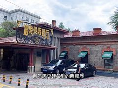 -波特曼西餐厅(南岗店)