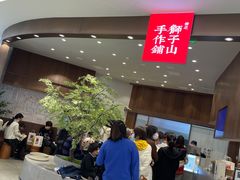 -君之狮子山·轻糖烘焙(松江印象城店)