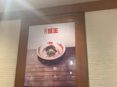 -豚王拉面(澳门银河店)