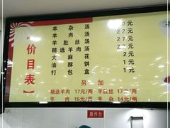 -郝刚刚羊杂割(柳巷店)