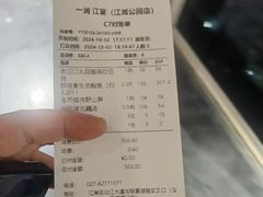 -一澜江宴·江景地标楚菜(江滩公园店)