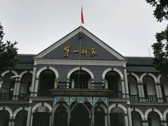 -湖南省立第一师范学校旧址