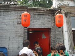 店门-西单翅酷(西单店)