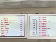 -市巷·土红糖凉糕铺(祥瑞苑店)