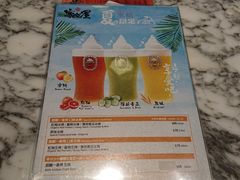 -家贺屋刺身寿司专门店