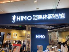 -海马体照相馆(徐州苏宁广场店)